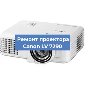 Замена системной платы на проекторе Canon LV 7290 в Воронеже